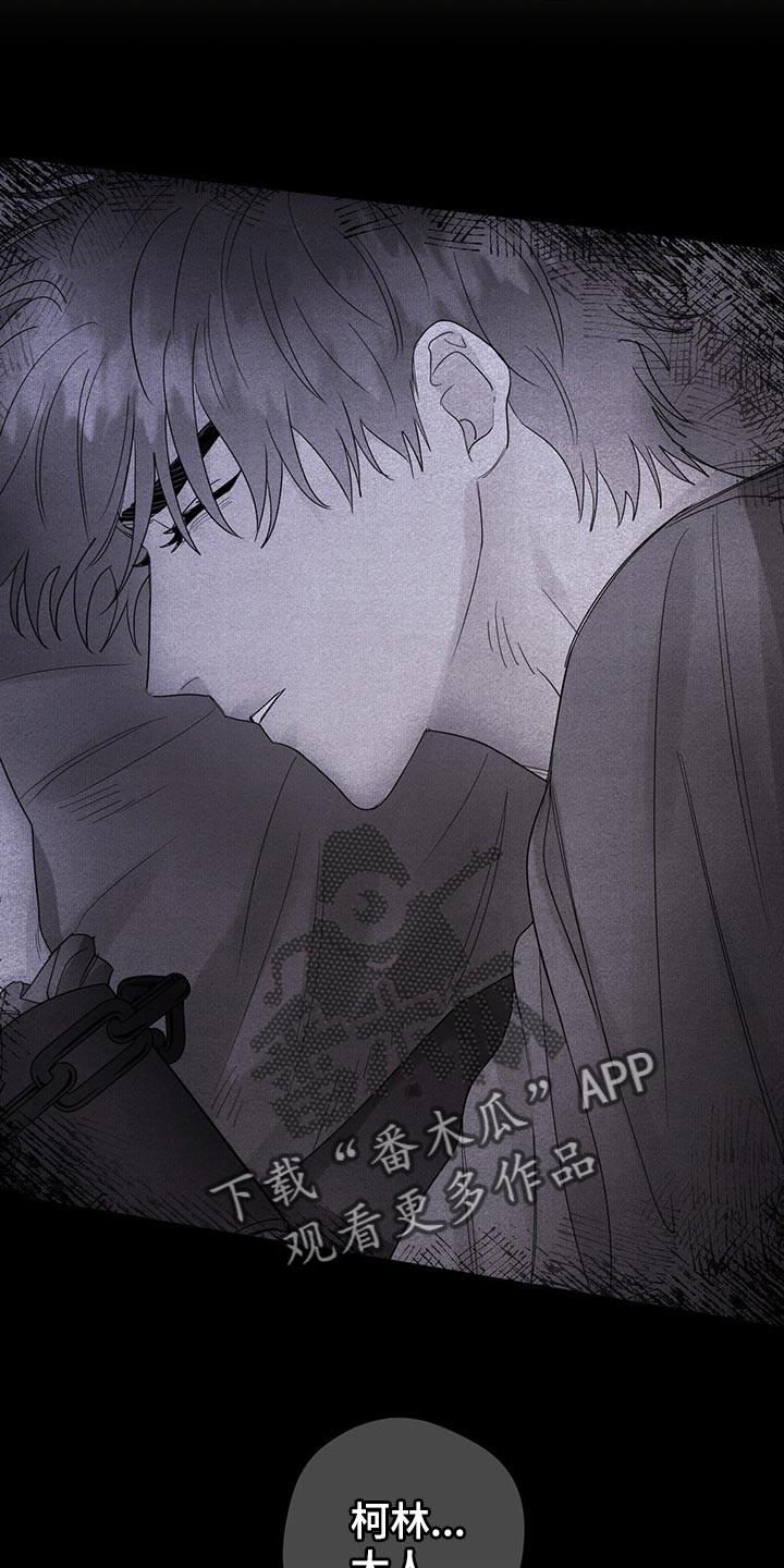 主人的宠物漫画,第95章：【第二季】他变了1图