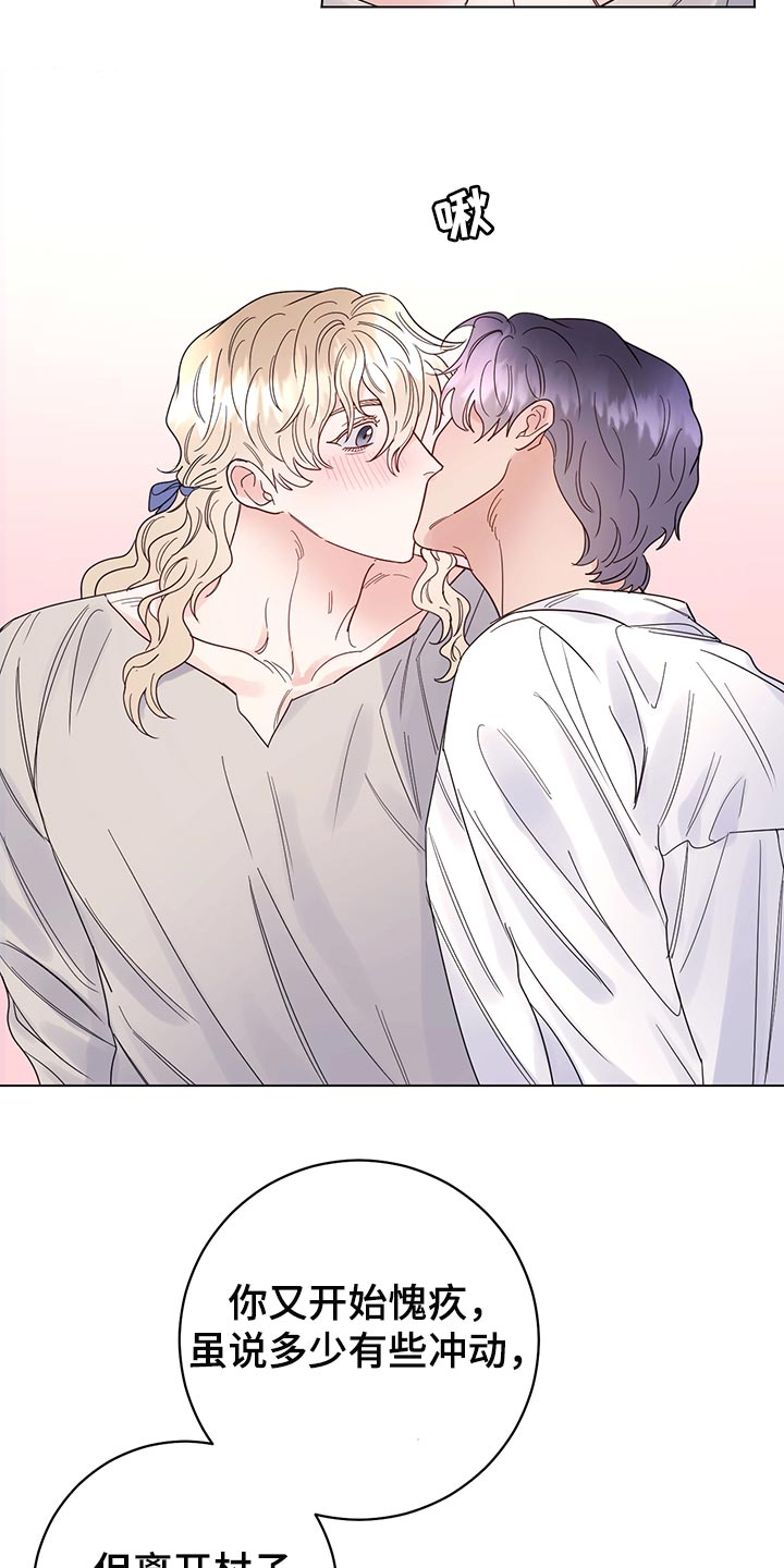 主人的宠物漫画,第107章：【番外】欢迎回家3图