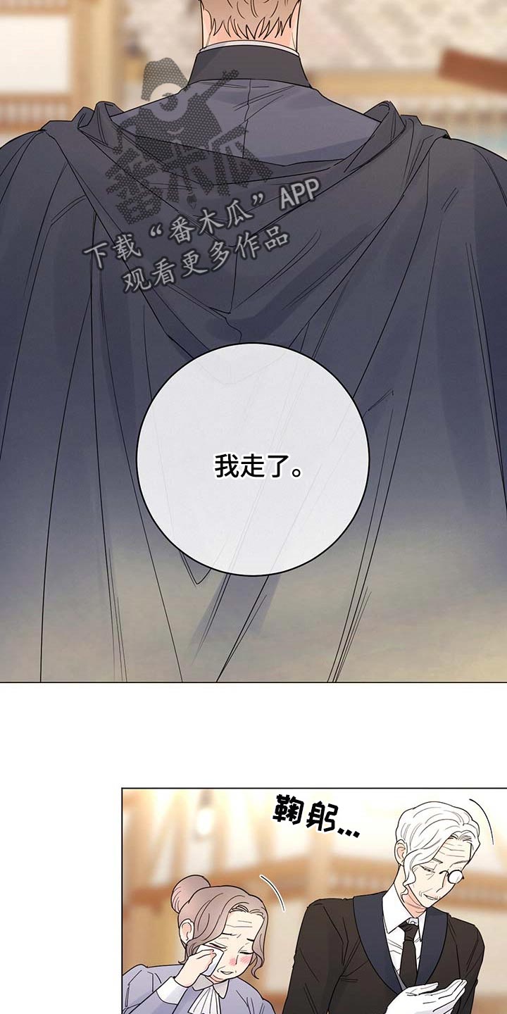 主人的宠物漫画,第99章：【第二季】我相信你们3图