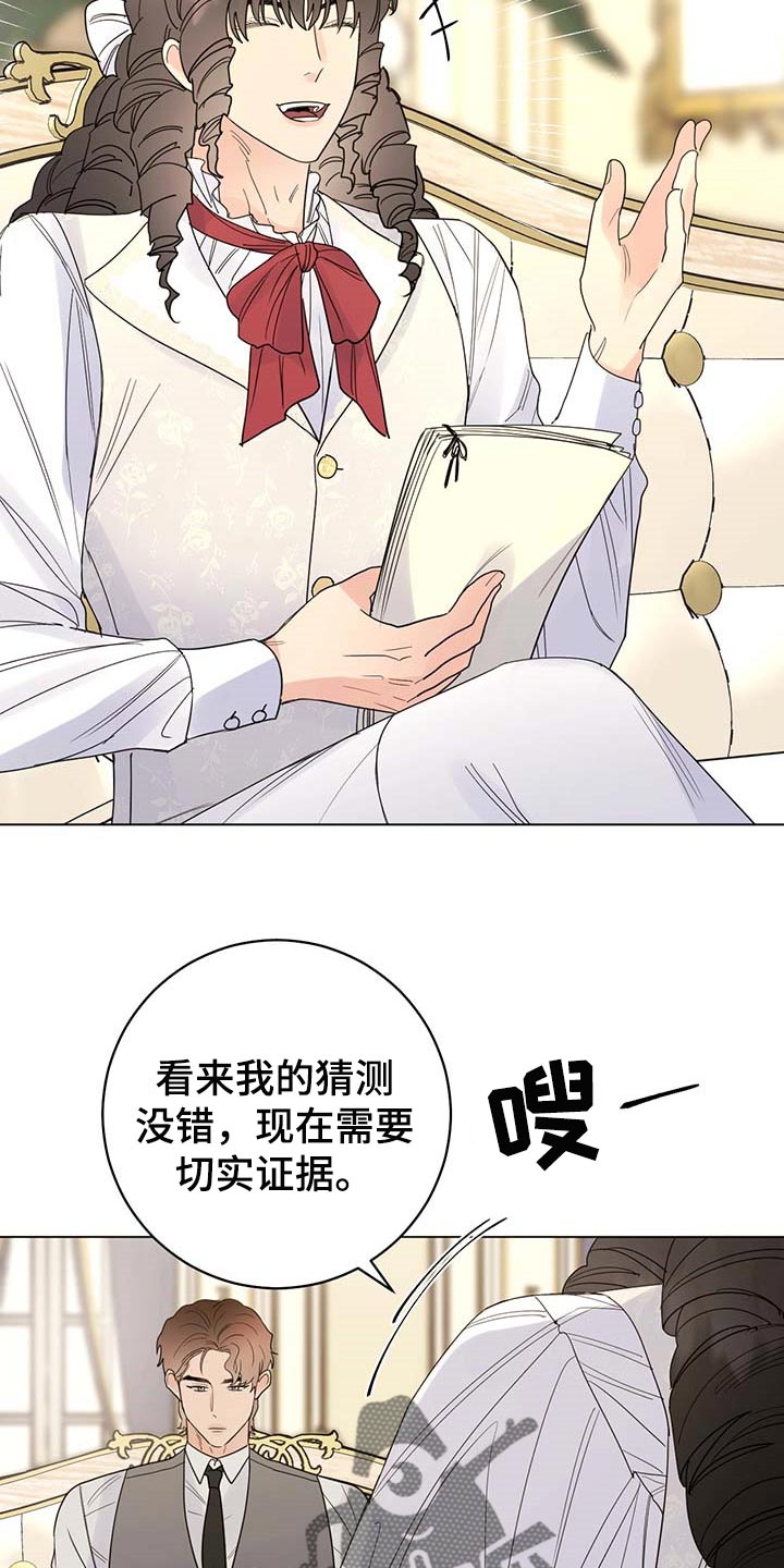 主人的宠物漫画,第76章：【第二季】久别重逢3图