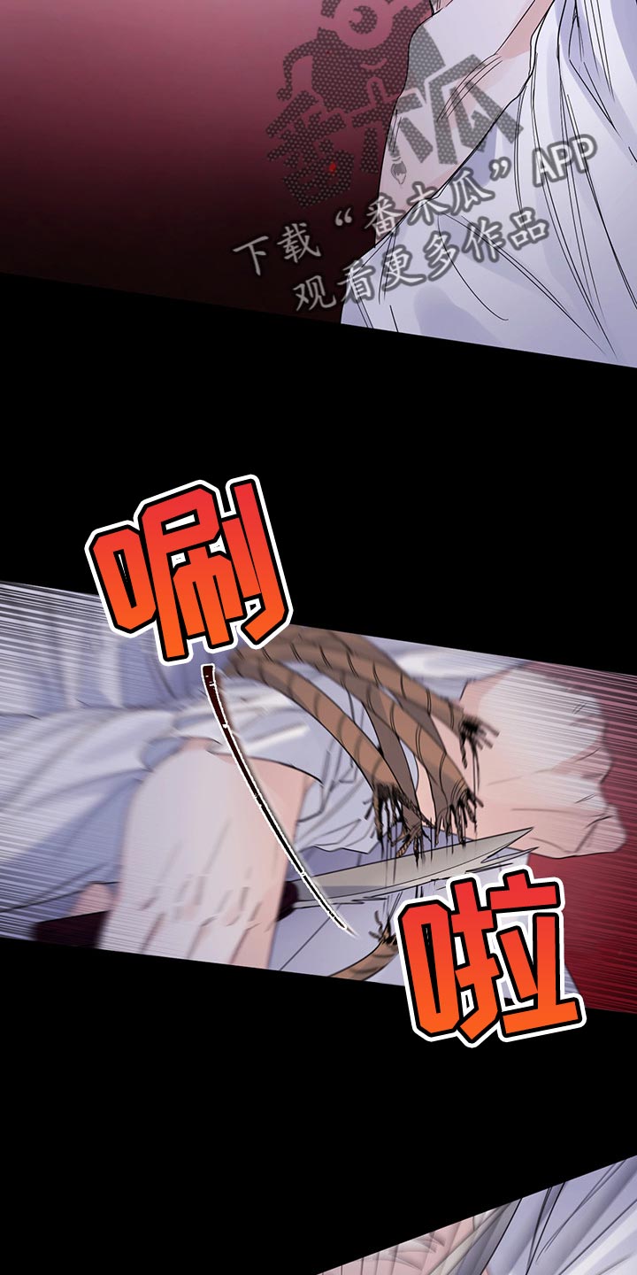 主人的宠物漫画,第95章：【第二季】他变了4图