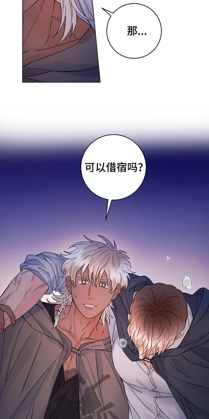 主人的宠物漫画,第112章：【番外】神志不清3图