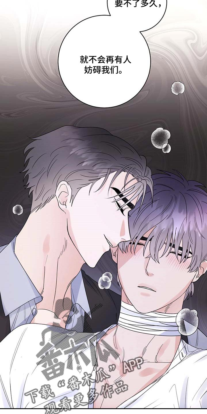 主人的宠物漫画,第93章：【第二季】我不是它的主人4图