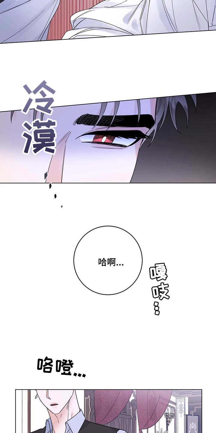 主人的宠物漫画,第92章：【第二季】交易1图