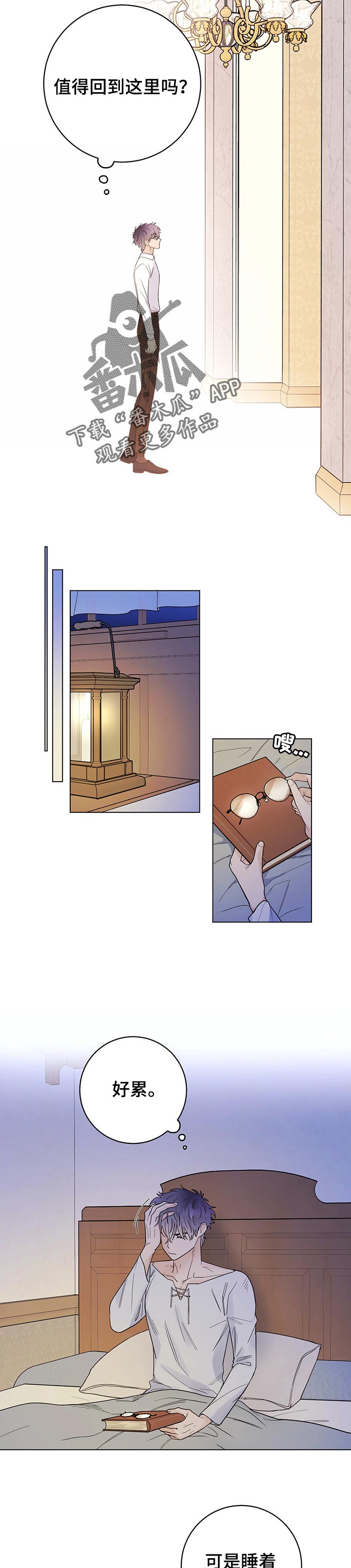主人的宠物漫画,第66章：值得吗2图