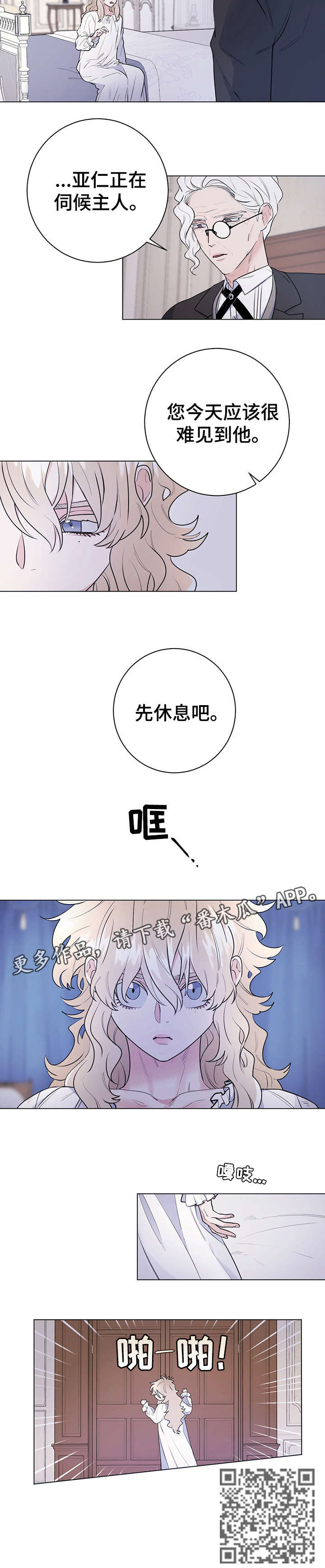 主人的宠物漫画,第19章：休息5图