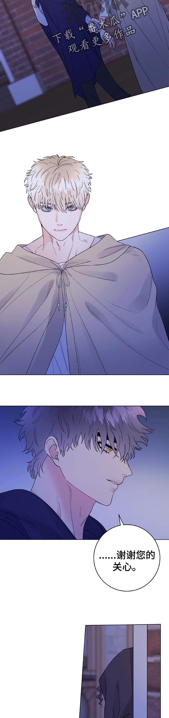 主人的宠物漫画,第65章：监视2图