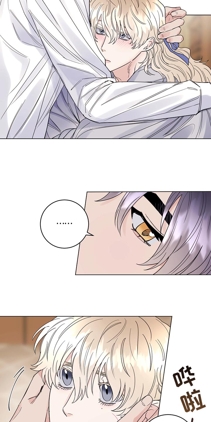 主人的宠物漫画,第106章：【番外】第一次旅行2图