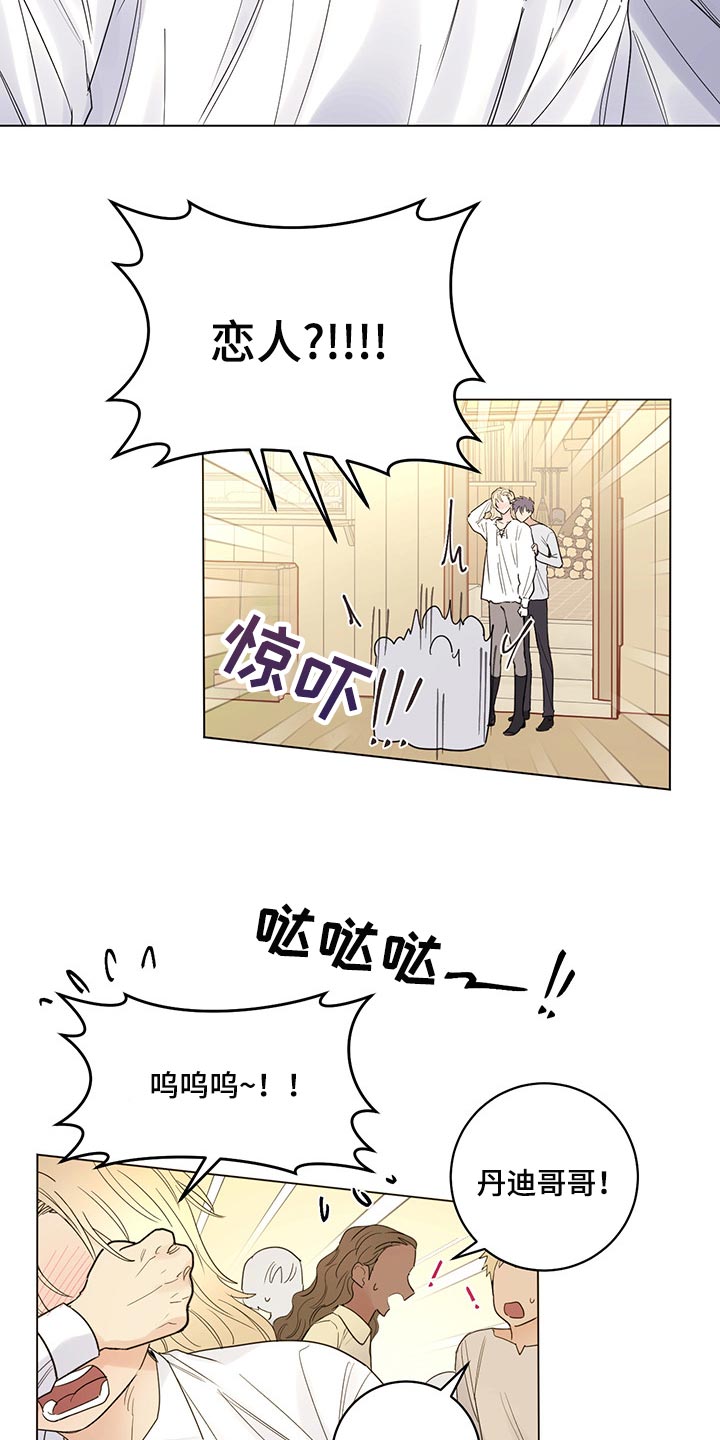 主人的宠物漫画,第101章：【第二季】一点都没变（完结）2图