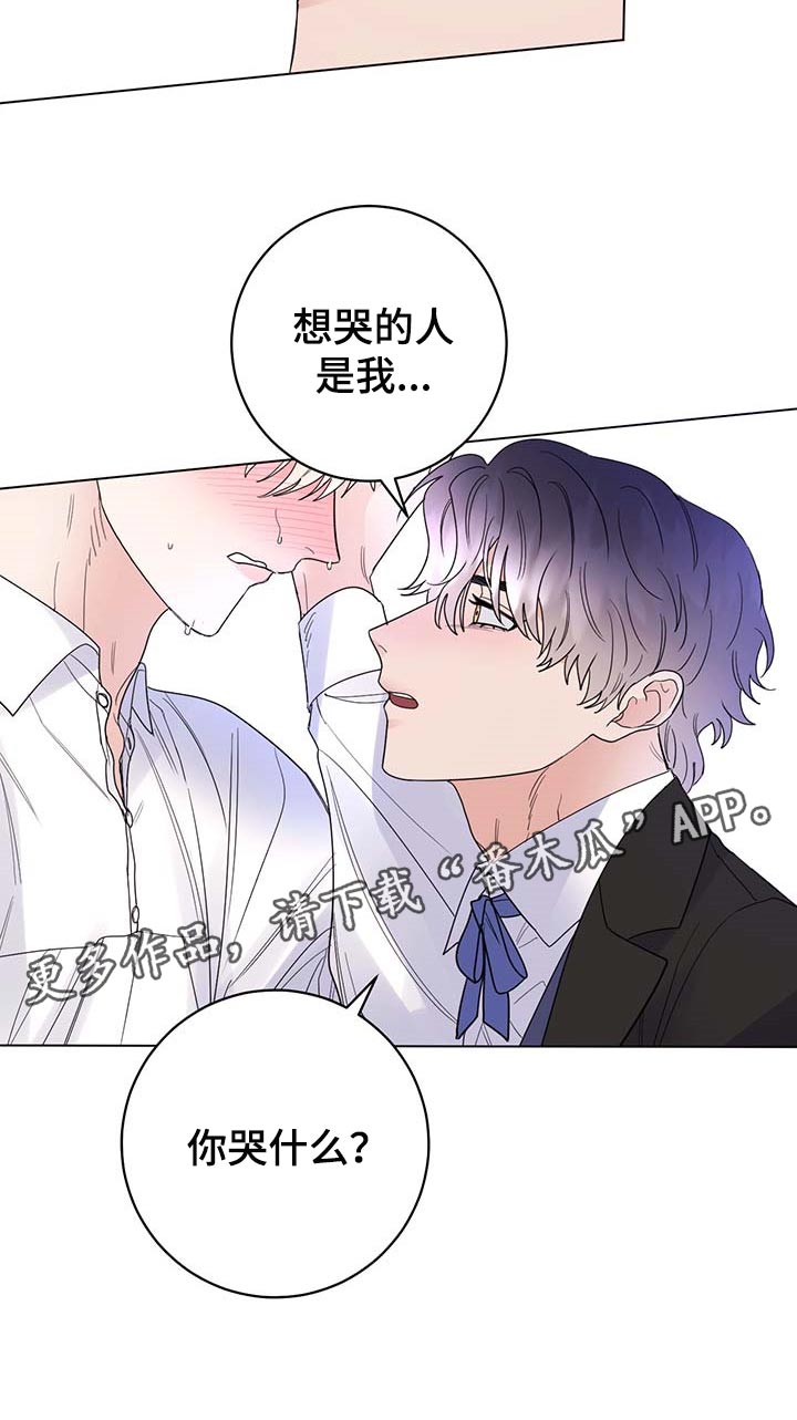 主人的宠物漫画,第78章：【第二季】想哭的人是我3图