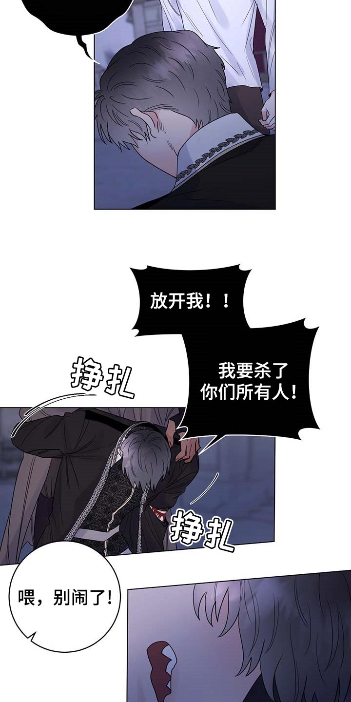 主人的宠物漫画,第96章：【第二季】什么都不是5图