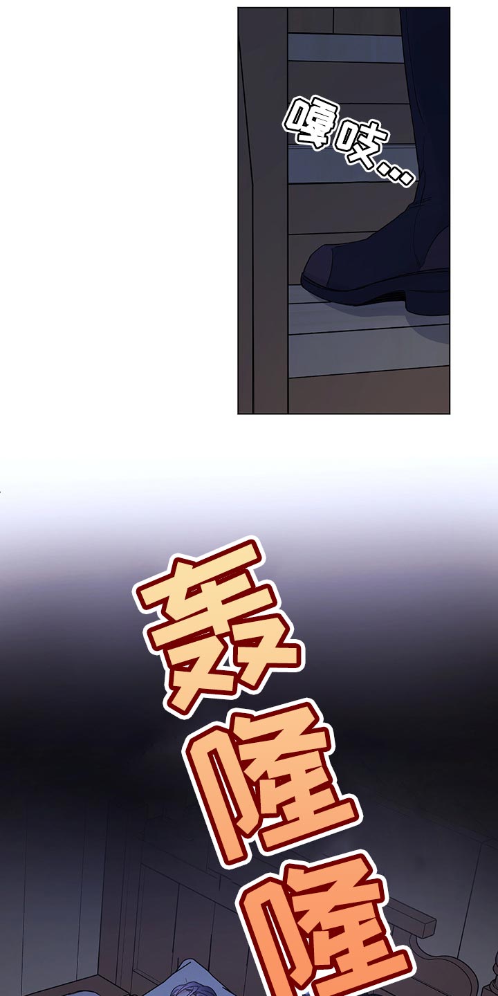 主人的宠物漫画,第100章：【第二季】现在才来1图
