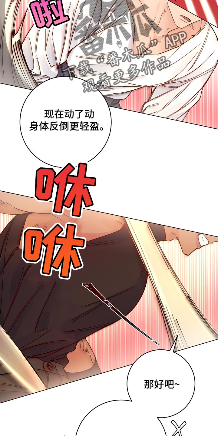 主人的宠物漫画,第109章：【番外】公众浴室3图