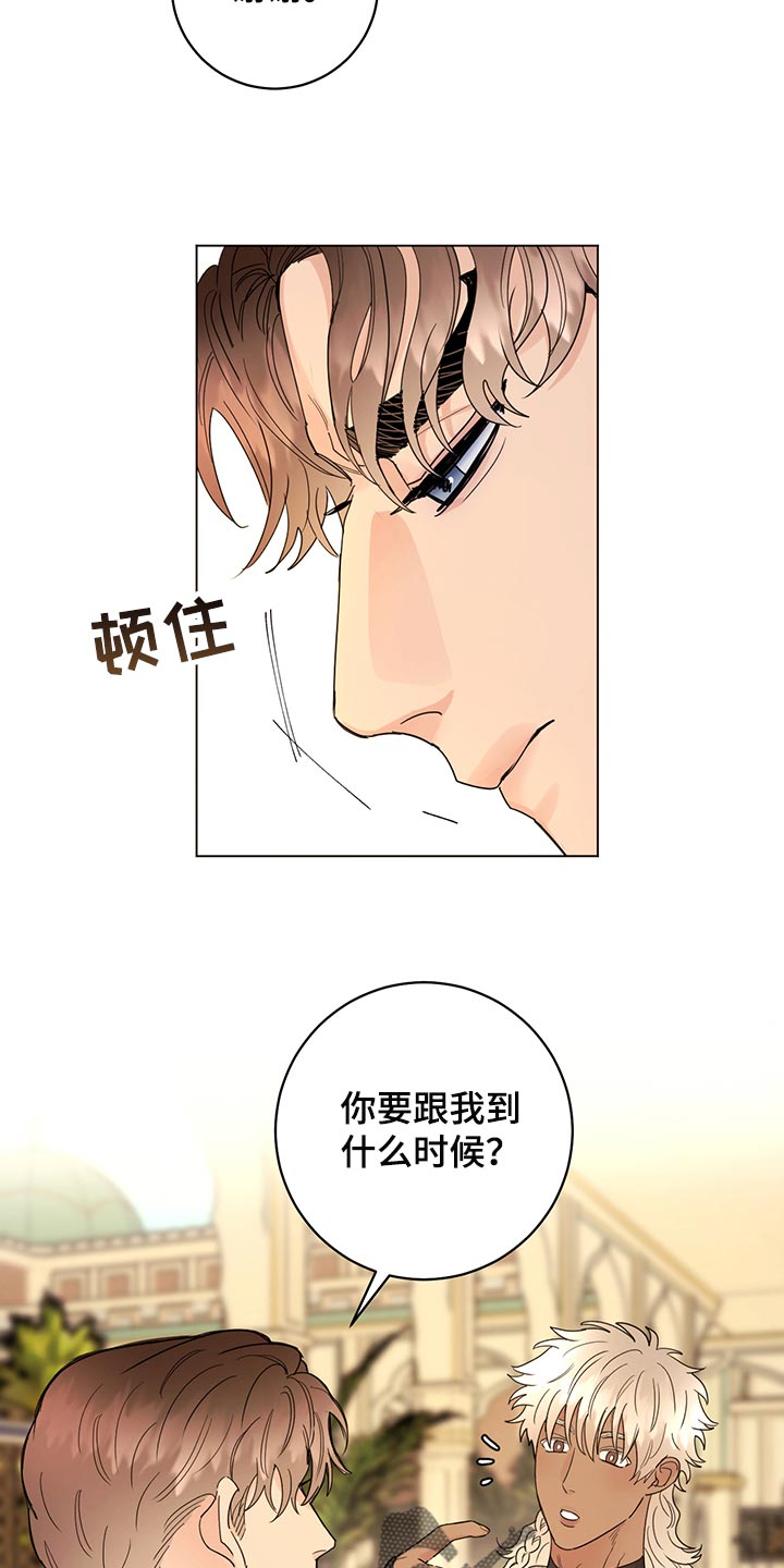 主人的宠物漫画,第109章：【番外】公众浴室3图