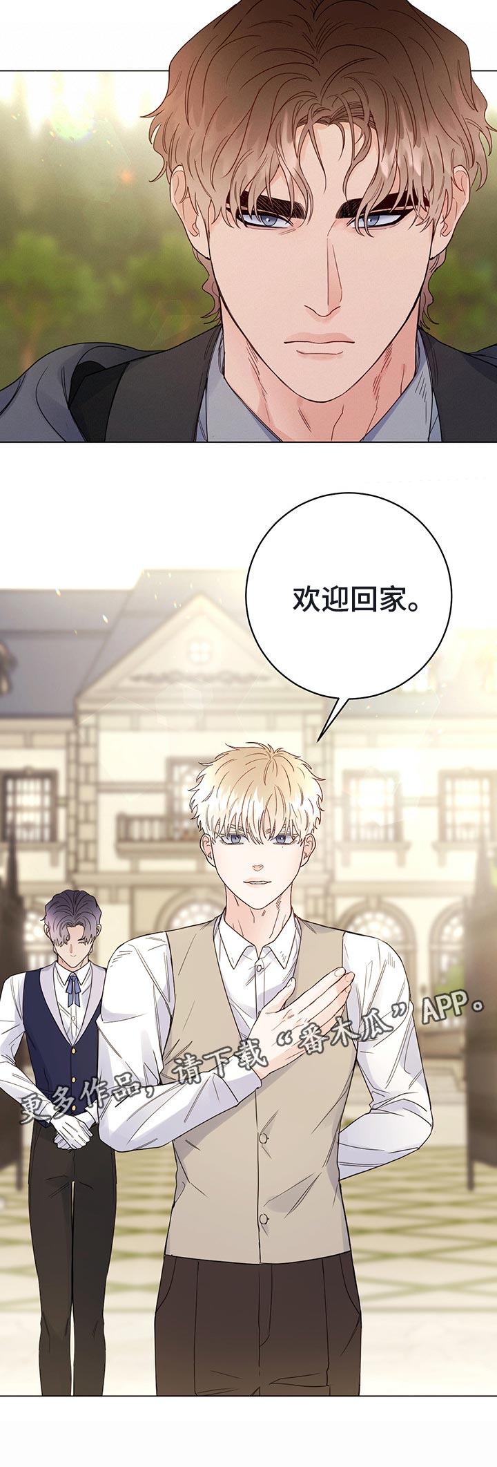 主人的宠物漫画,第51章：我愿意等5图