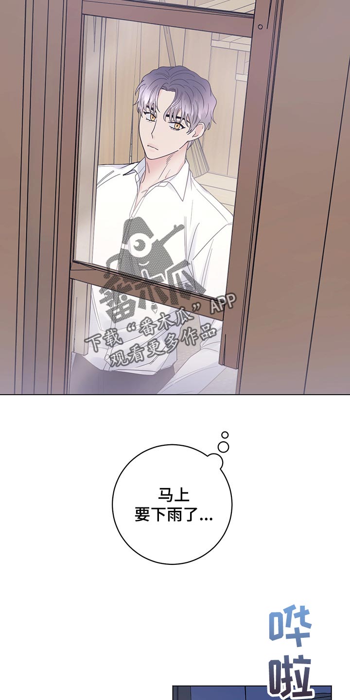 主人的宠物漫画,第100章：【第二季】现在才来3图