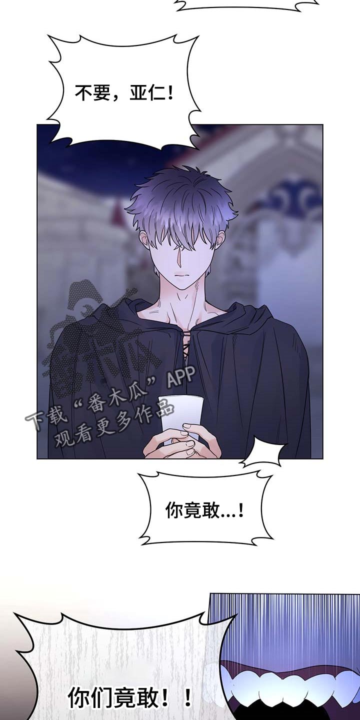 主人的宠物漫画,第96章：【第二季】什么都不是2图