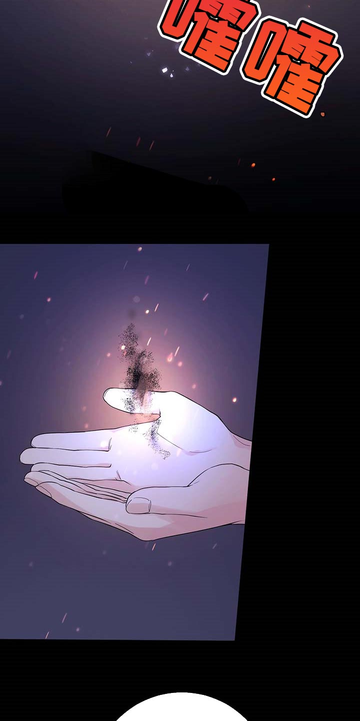主人的宠物漫画,第96章：【第二季】什么都不是4图