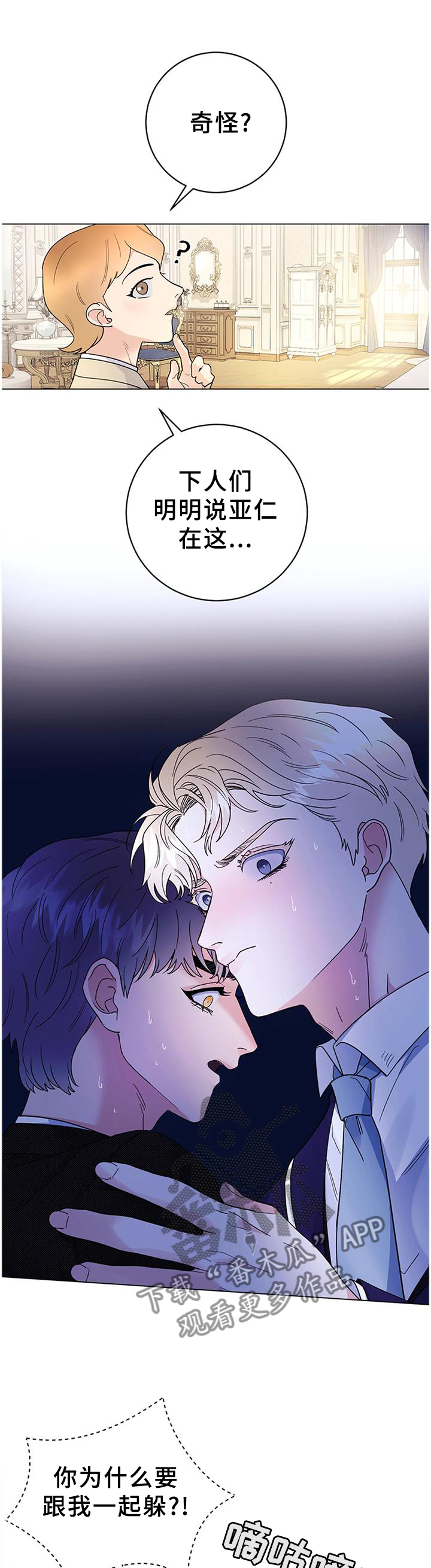 主人的宠物漫画,第36章：灵性的狗狗1图