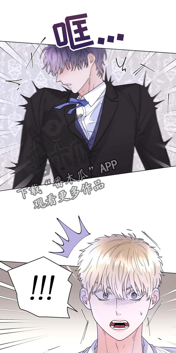 主人的宠物漫画,第78章：【第二季】想哭的人是我2图
