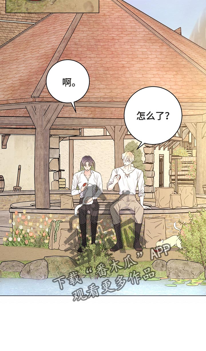 主人的宠物漫画,第102章：【番外】我给你做面包5图