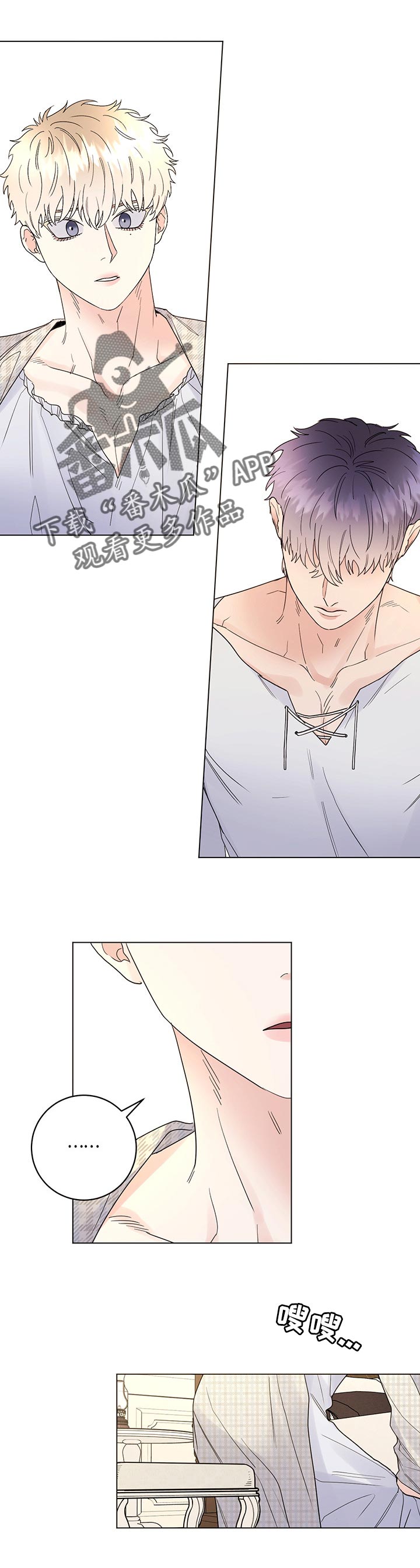 主人的宠物漫画,第61章：条件1图