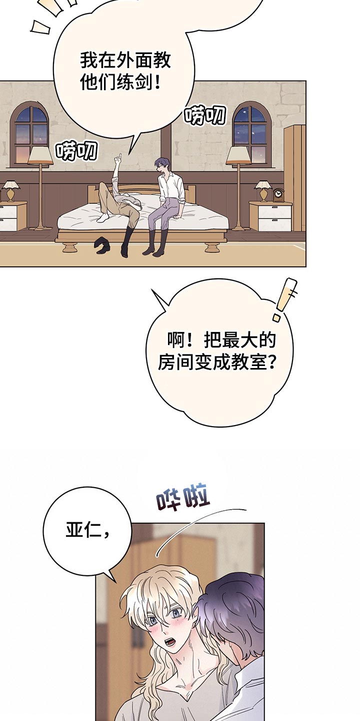 主人的宠物漫画,第107章：【番外】欢迎回家1图