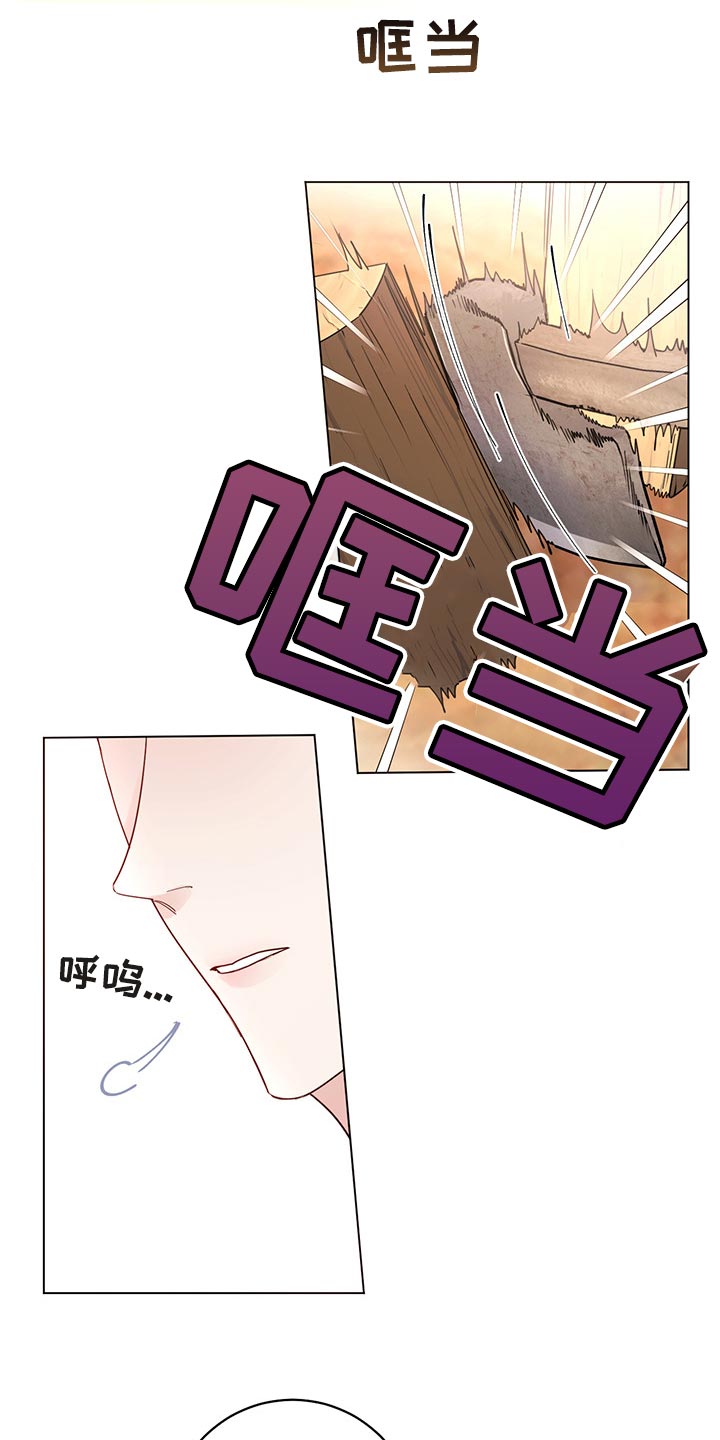 主人的宠物漫画,第102章：【番外】我给你做面包2图