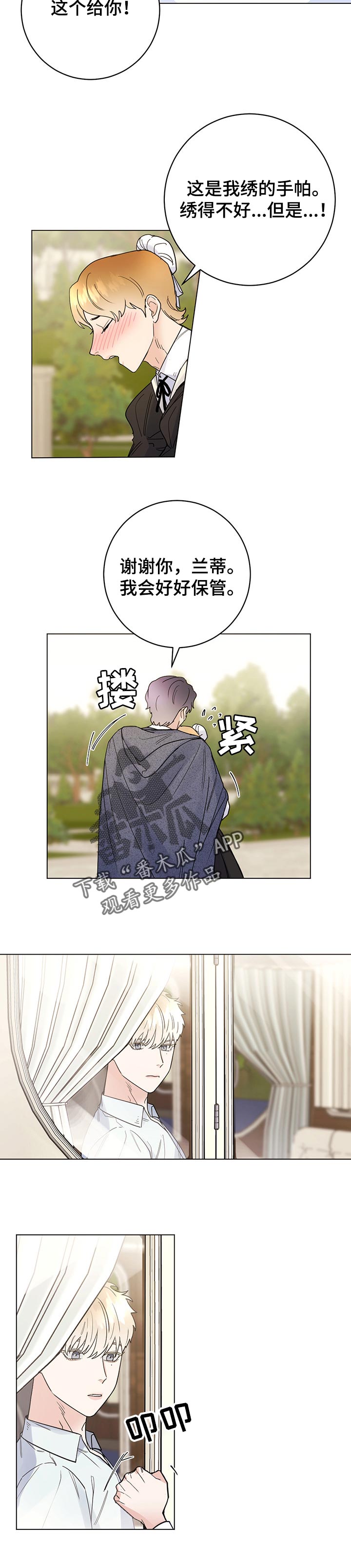 主人的宠物漫画,第62章：一起回来4图