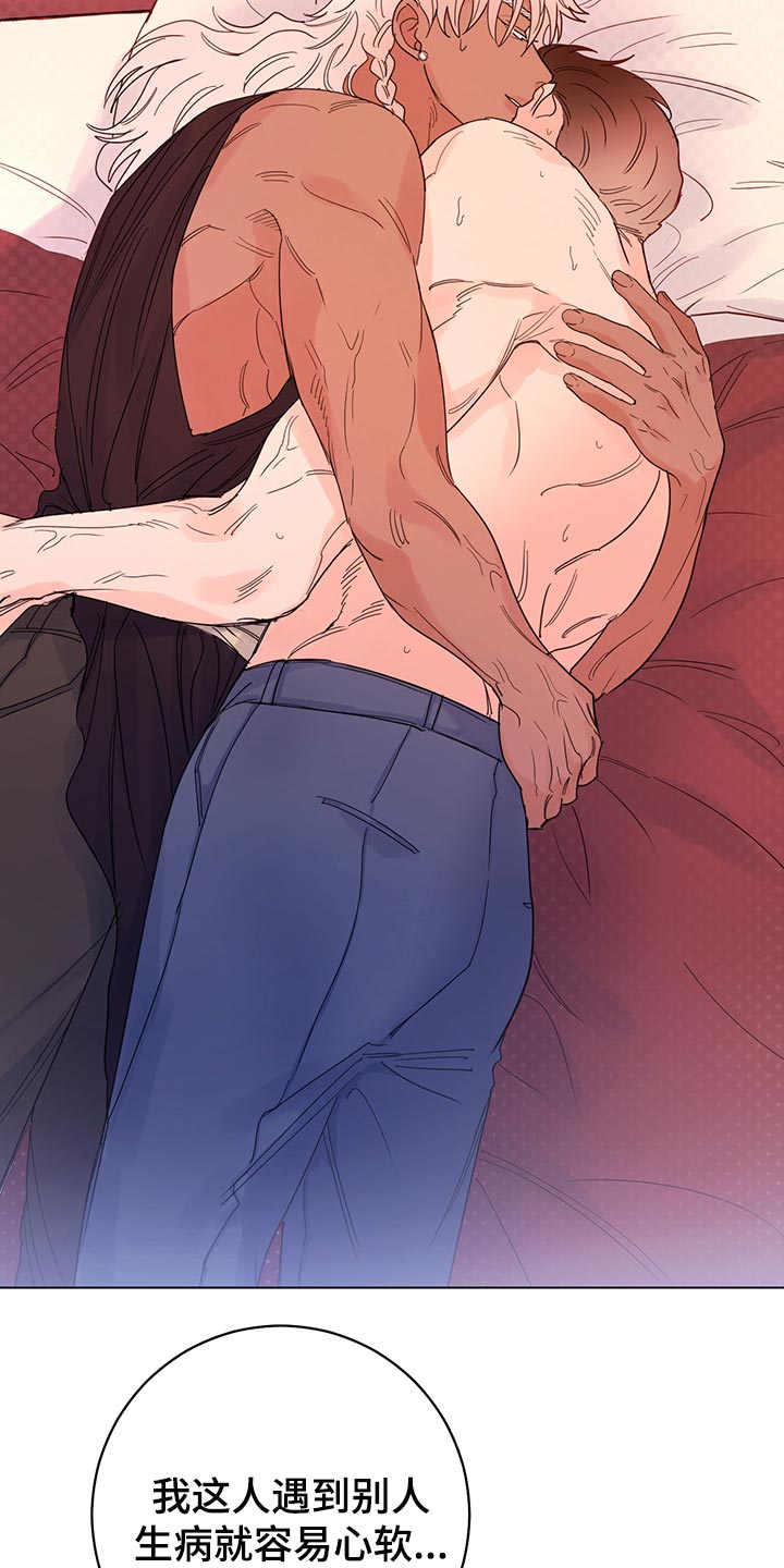 主人的宠物漫画,第113章：【番外】旅行（完结）3图