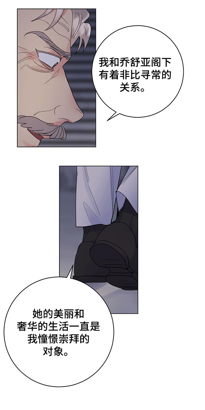 主人的宠物漫画,第94章：【第二季】礼物5图