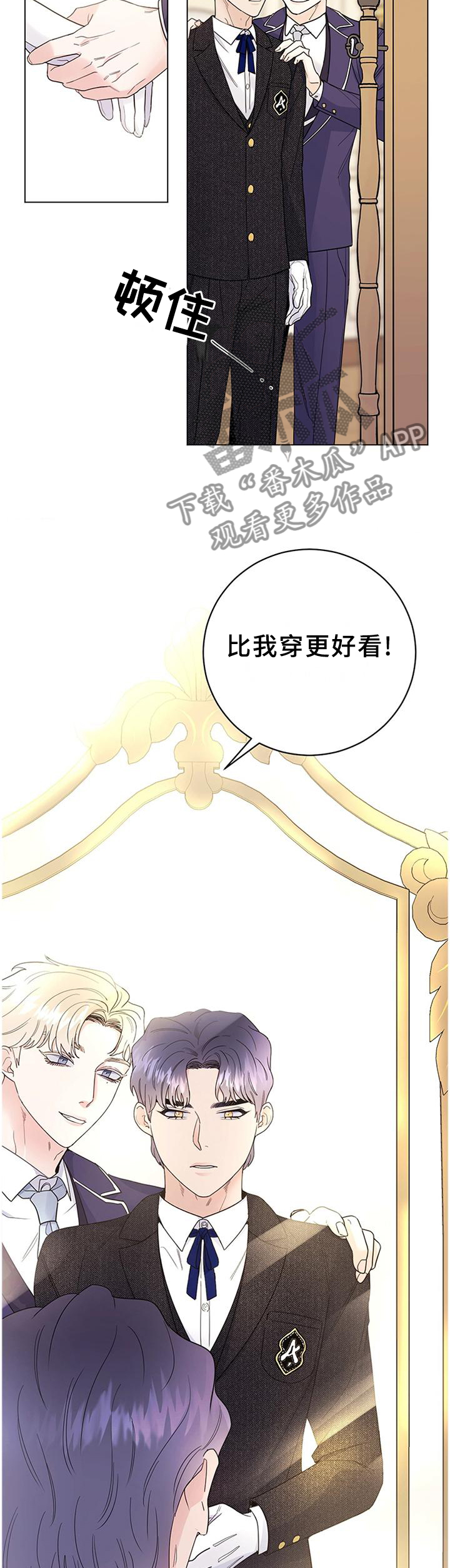 主人的宠物漫画,第35章：藏匿3图