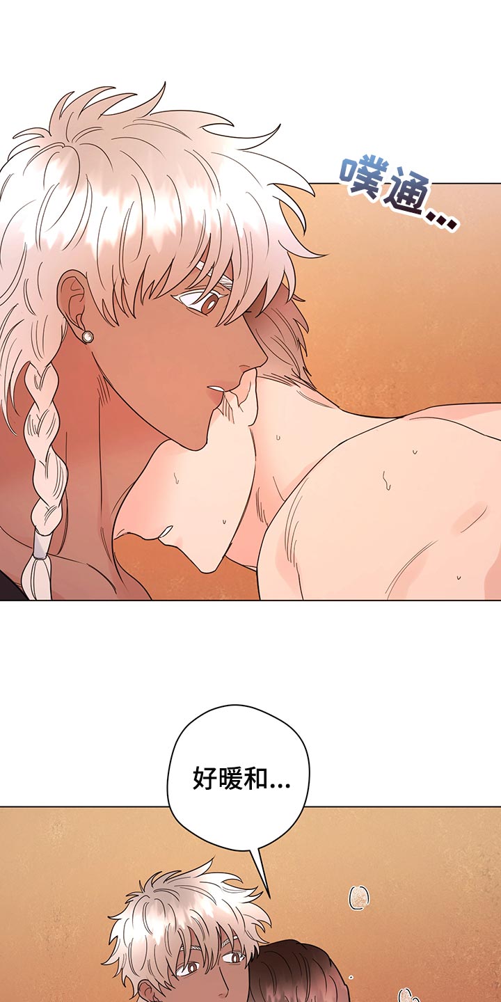 主人的宠物漫画,第112章：【番外】神志不清3图