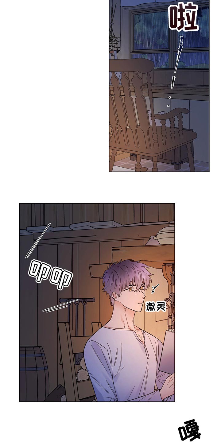 主人的宠物漫画,第100章：【第二季】现在才来4图