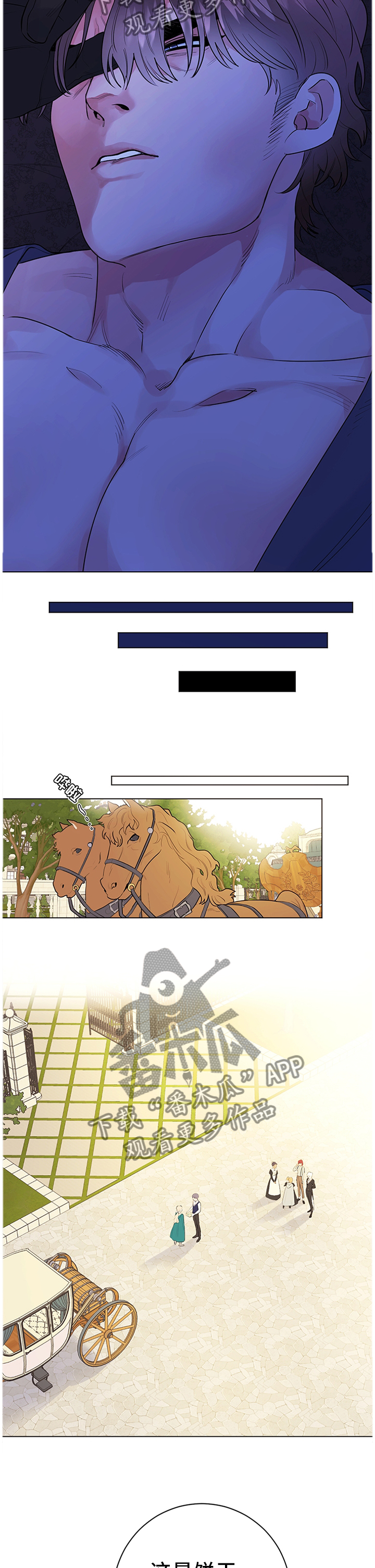 主人的宠物漫画,第31章：成长2图