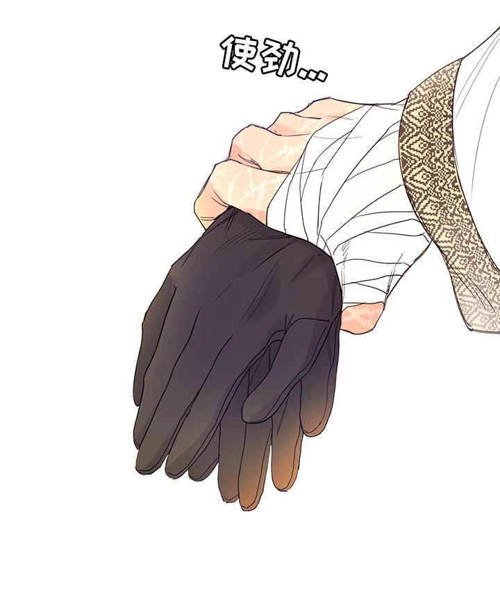 主人的宠物漫画,第113章：【番外】旅行（完结）5图