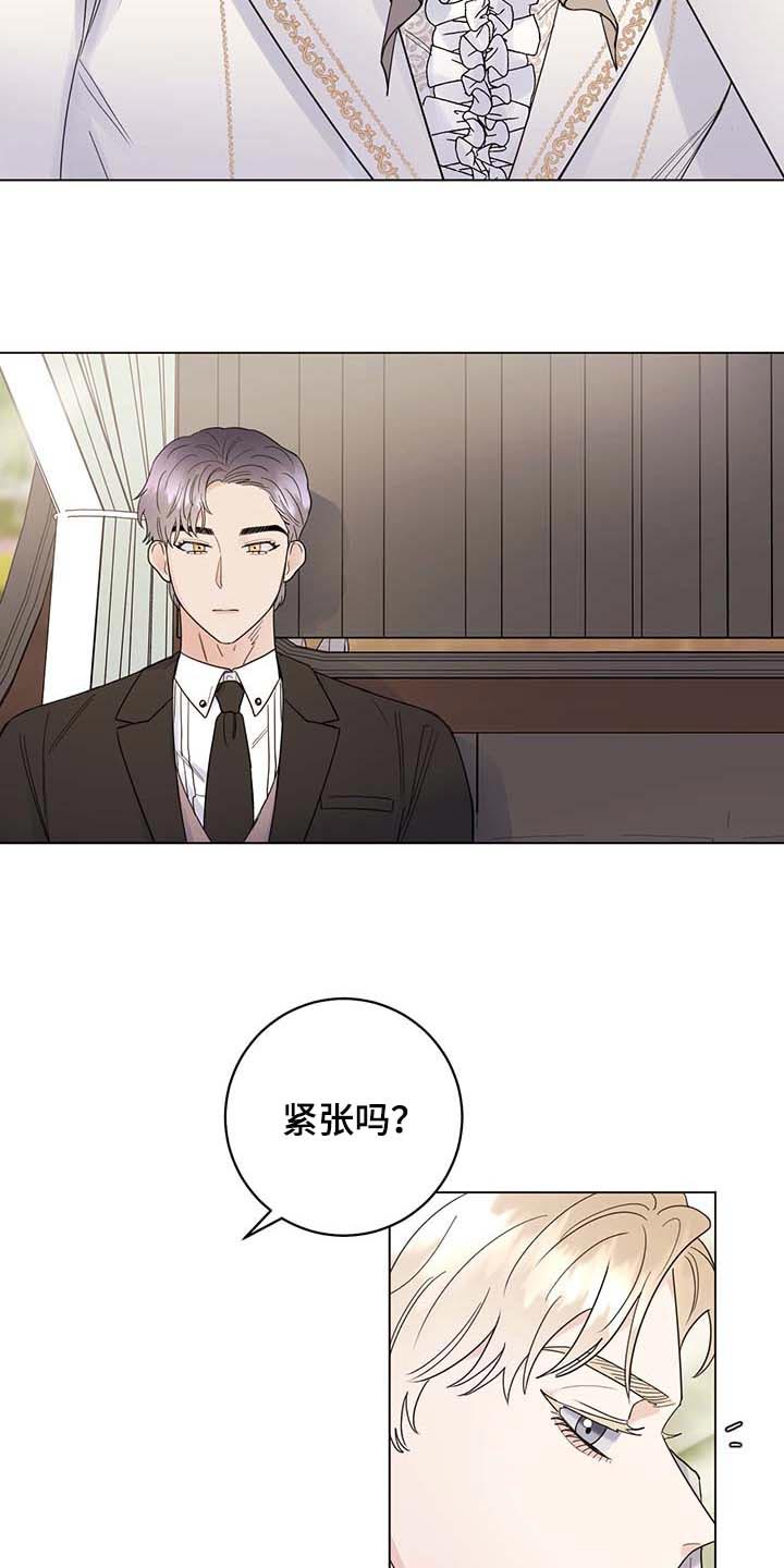 主人的宠物漫画,第86章：【第二季】拒绝不了的婚约3图