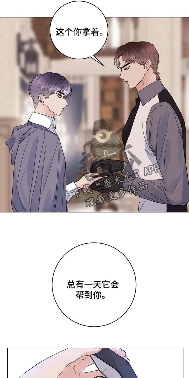 主人的宠物漫画,第98章：【第二季】你是自由的4图