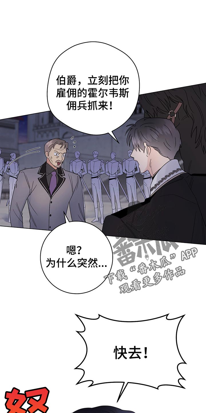 主人的宠物漫画,第95章：【第二季】他变了1图