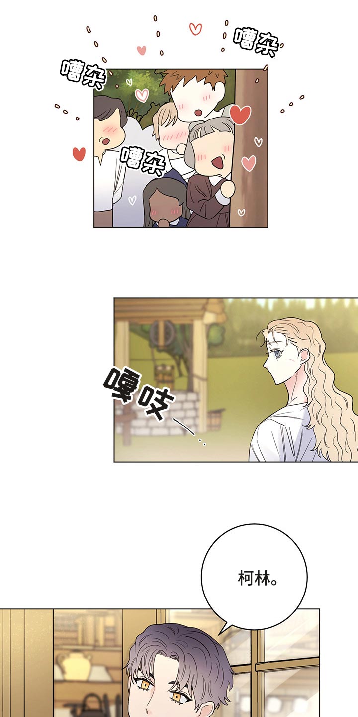 主人的宠物漫画,第102章：【番外】我给你做面包5图