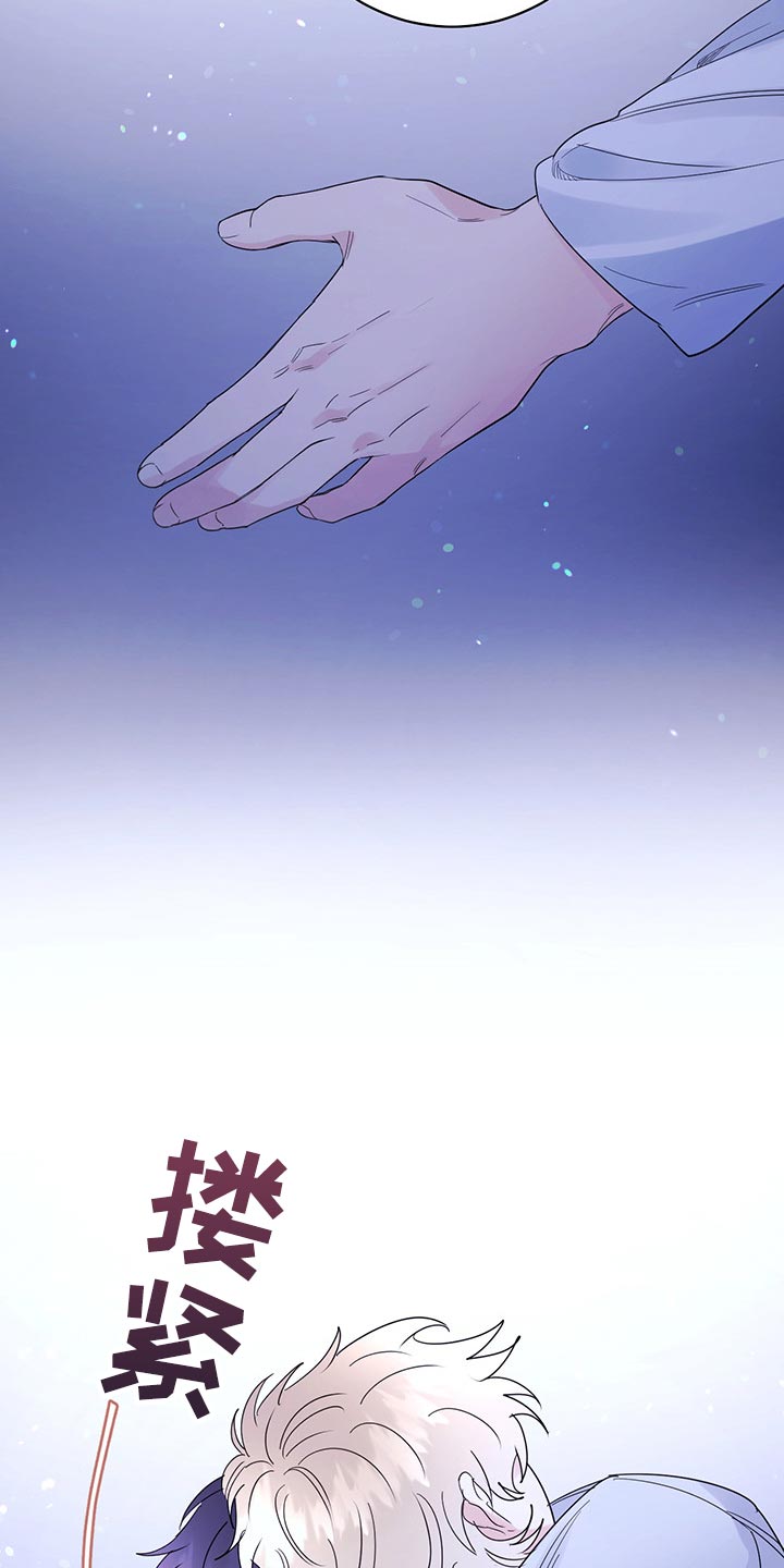 主人的宠物漫画,第100章：【第二季】现在才来3图