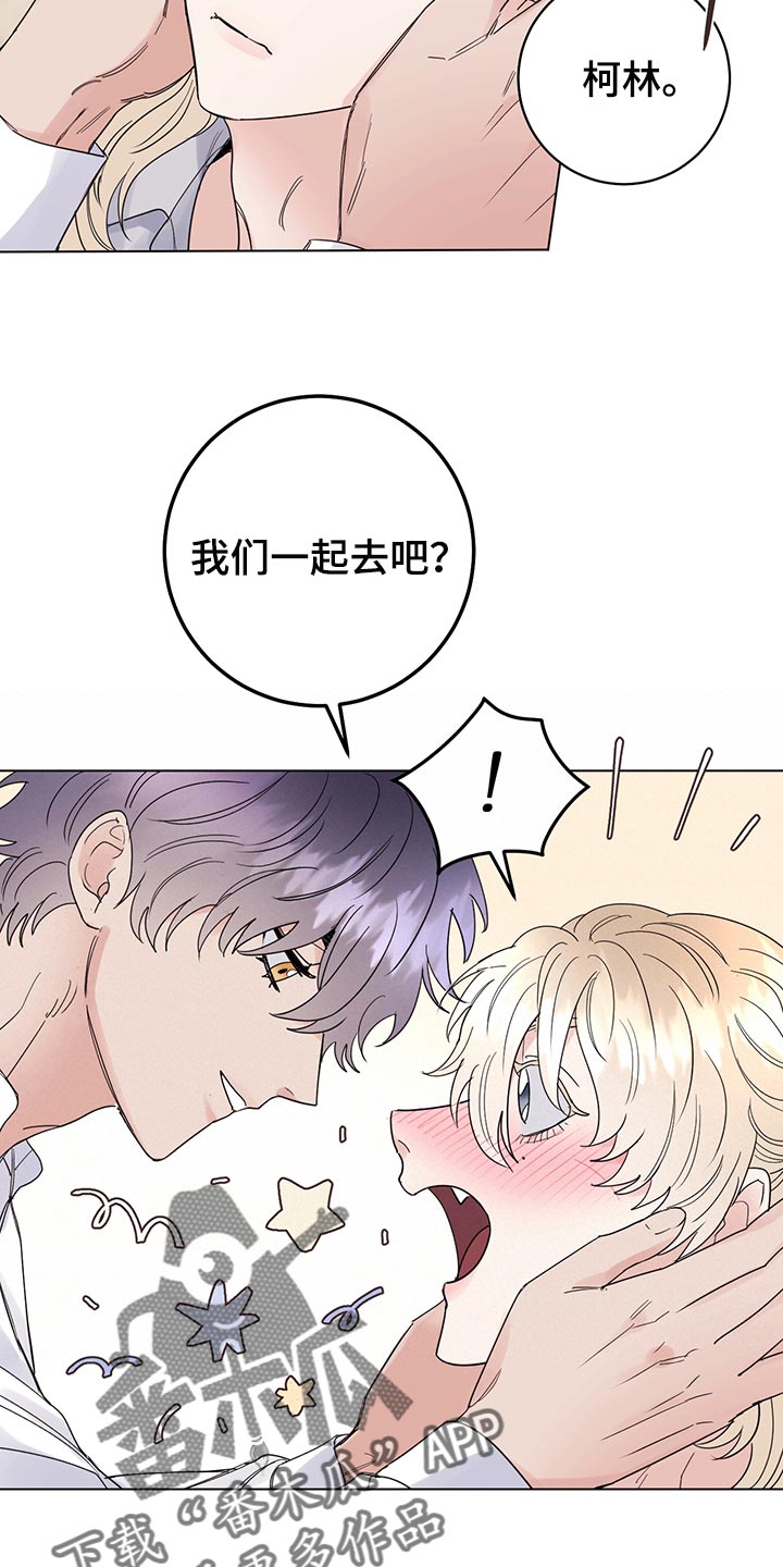 主人的宠物漫画,第106章：【番外】第一次旅行3图