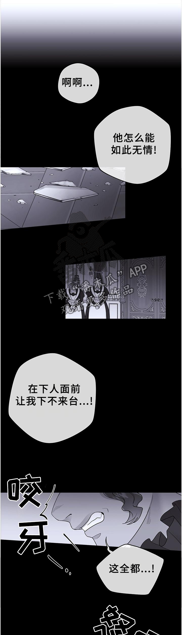 主人的宠物漫画,第32章：一定会再见的1图