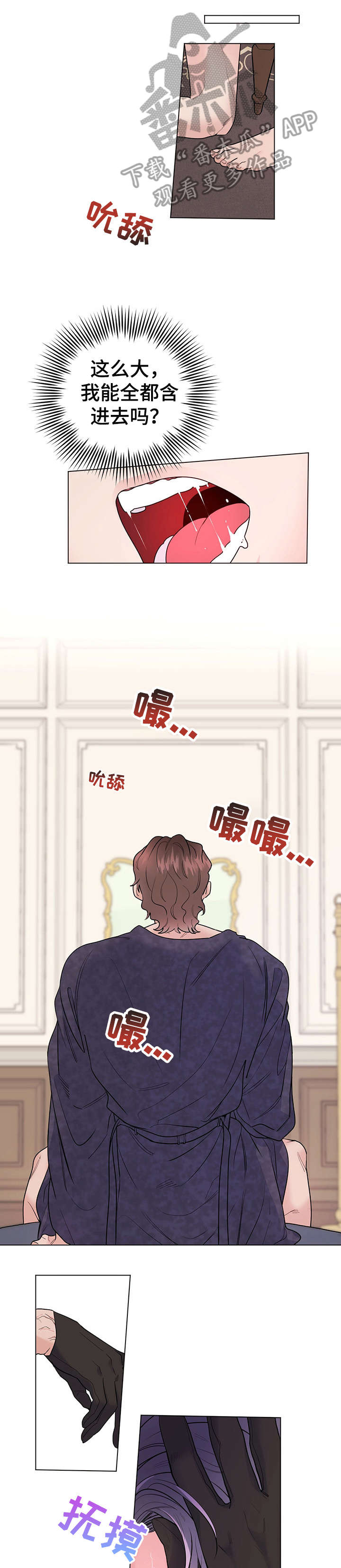 主人的宠物漫画,第19章：休息1图