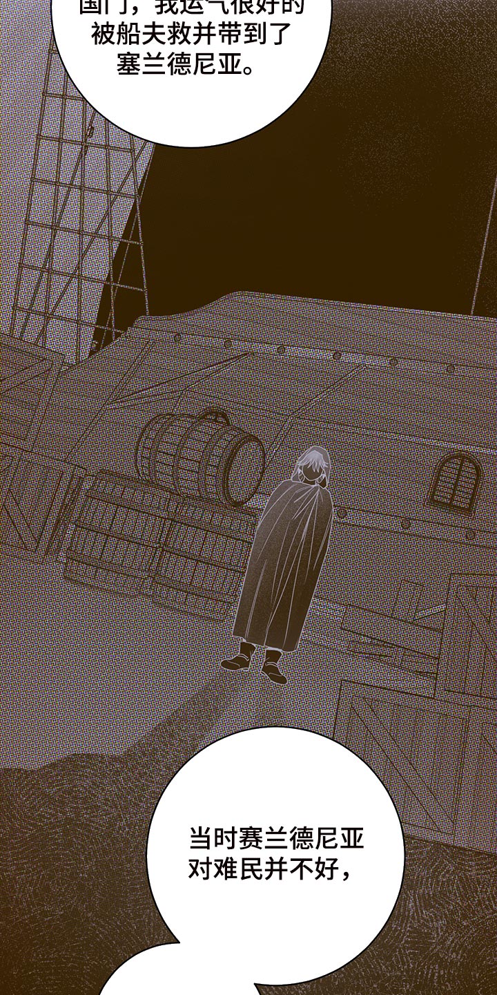 主人的宠物漫画,第110章：【番外】为所欲为2图