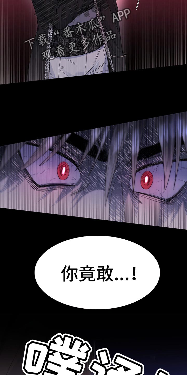 主人的宠物漫画,第95章：【第二季】他变了2图