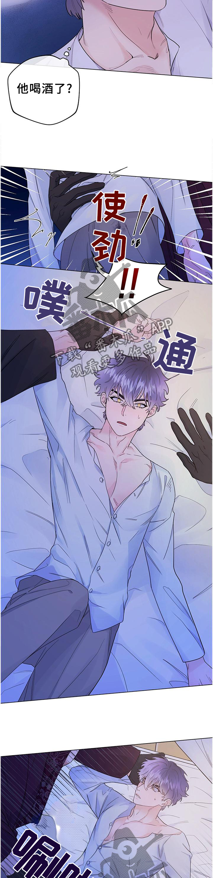 主人的宠物漫画,第33章：归来3图