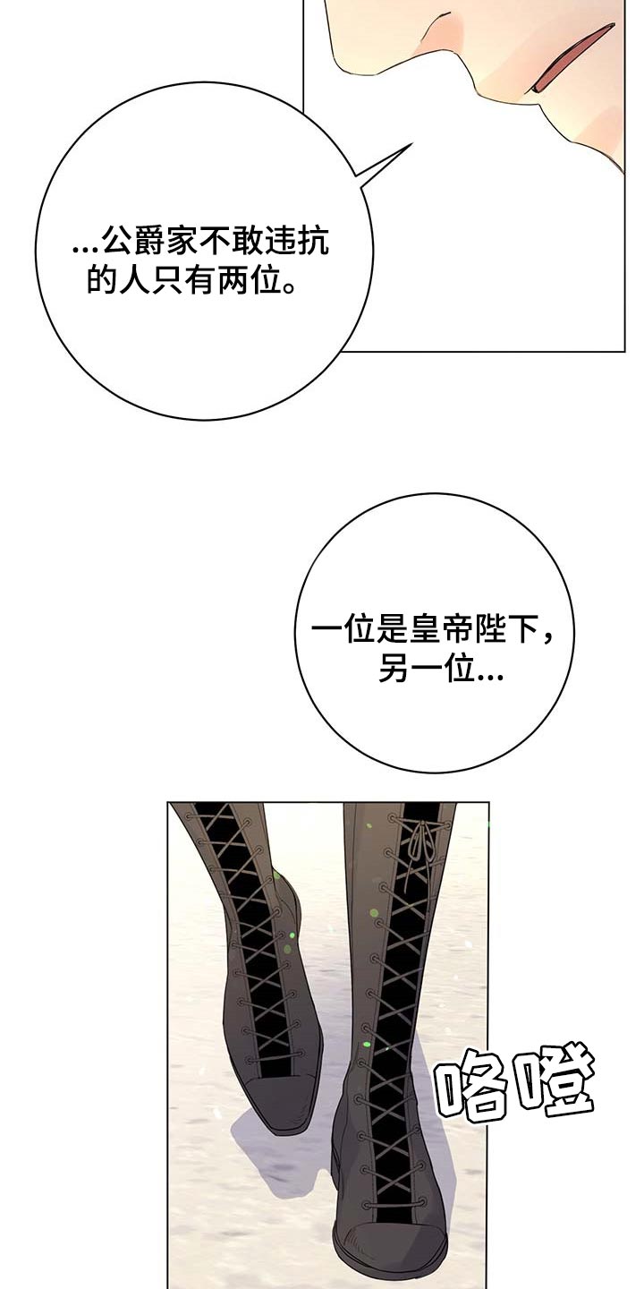 主人的宠物漫画,第91章：【第二季】发誓4图
