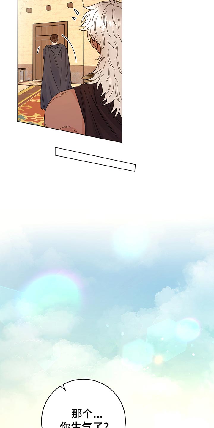 主人的宠物漫画,第113章：【番外】旅行（完结）3图