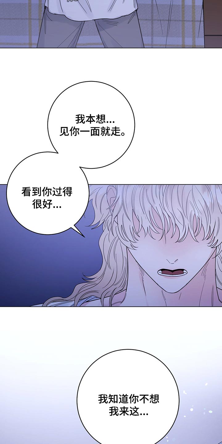 主人的宠物漫画,第100章：【第二季】现在才来2图